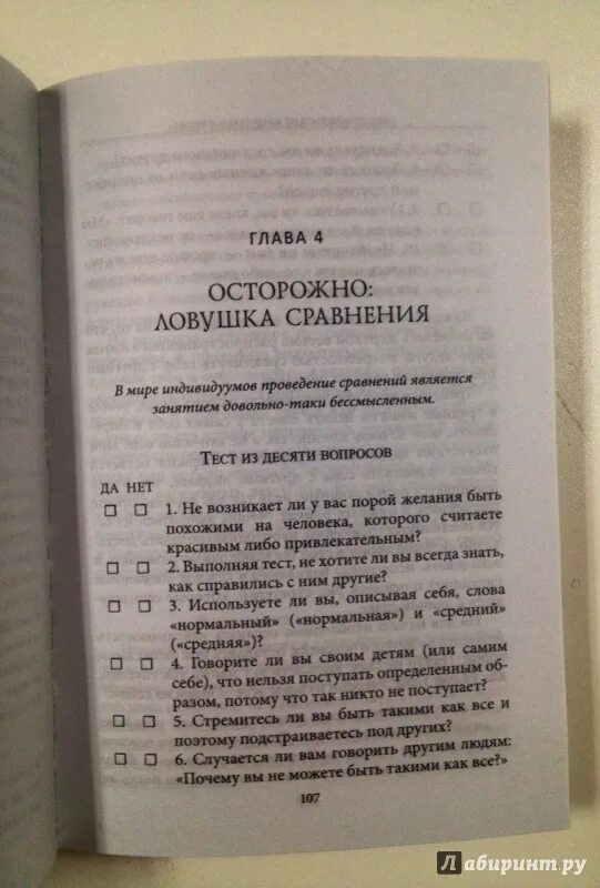 Как избавиться от комплекса жертвы. Как избавиться от комплекса жертвы книга. Уэйна Дайера «как избавиться от комплекса жертвы». Дайер как избавиться от комплекса жертвы. Книга Уэйна Дайера как избавиться от комплекса жертвы.