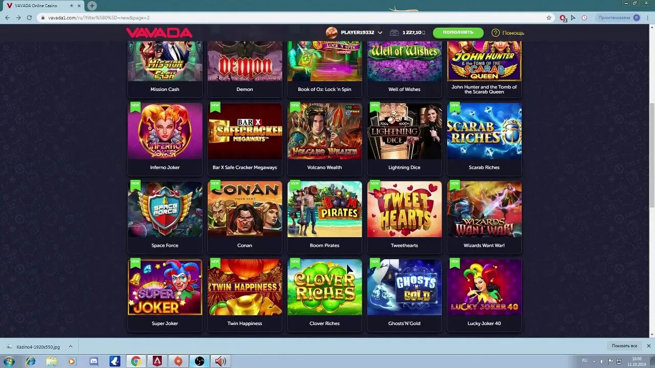 Вавада рабочее зеркало сайта vulkan 24online. Вавада казино. Вавада заносы. Vavada Casino рабочее зеркало.