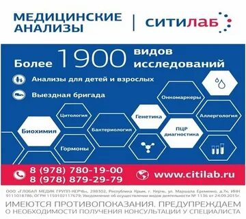 Ситилаб лаборатория анализы