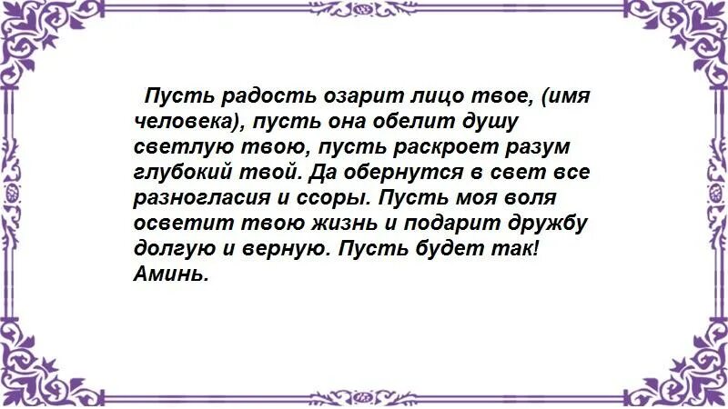 Заговор чтоб помирится. Заговор на примере ние. заговор на примирение. заговор на примирение людей. шепоток на примирение.