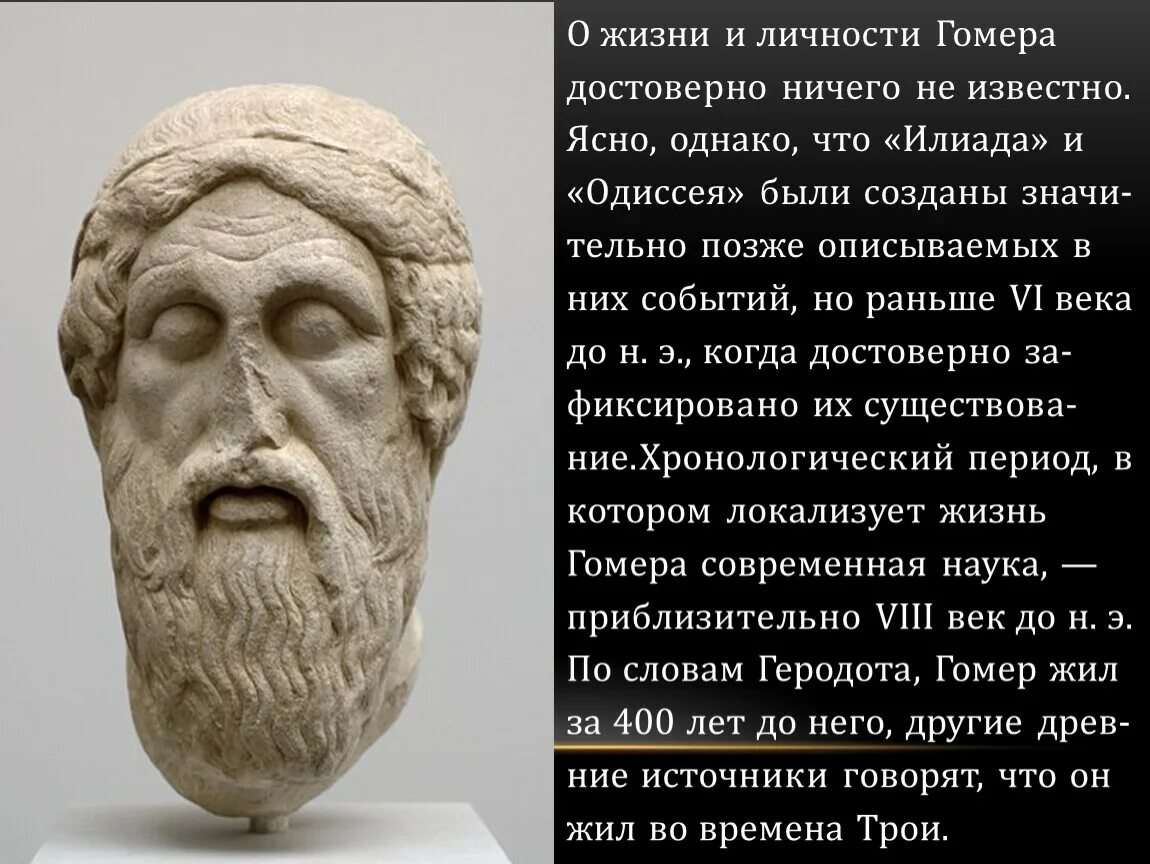 Какие мифы отражаются в илиаде