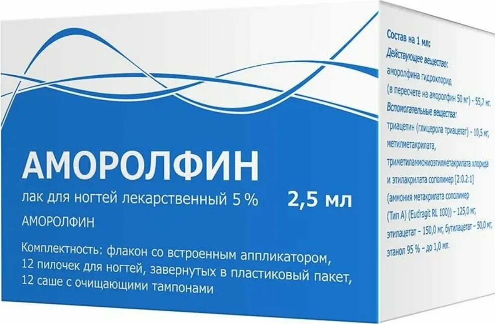Аморолфин грибок ногтей. Лак противогрибковый экзоролфин. Аквион (20г + 2х10мл) (владмива). Аморолфин лак д/ ногтей фл. Аморолфин 5%.
