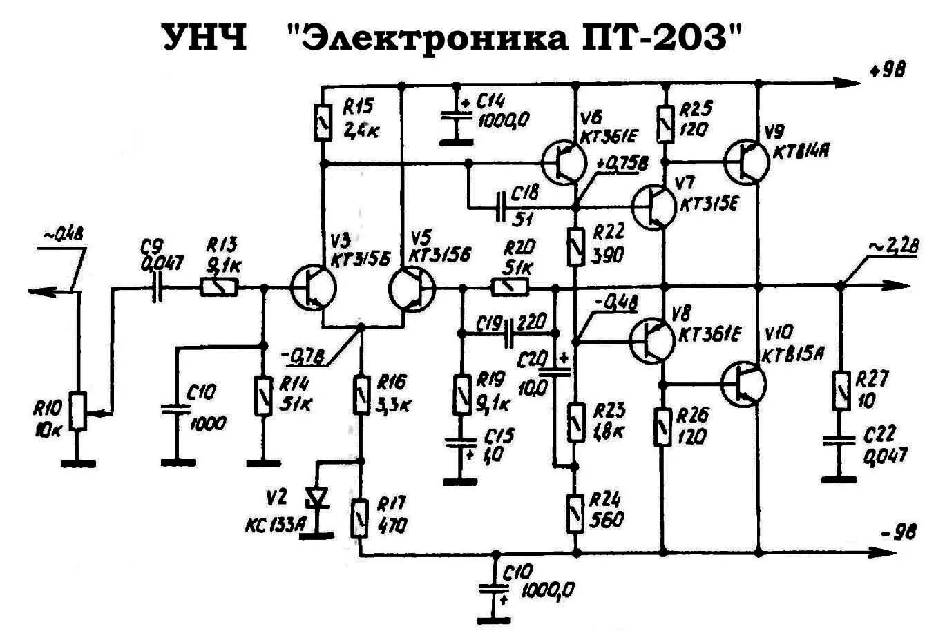 Выходные унч. Усилитель низкой частоты на транзисторах кт315. Усилитель мощности на транзисторах кт912а. Усилитель звука 1 ватт на транзисторах. Схема уселитель2 Вт на транзисторах.