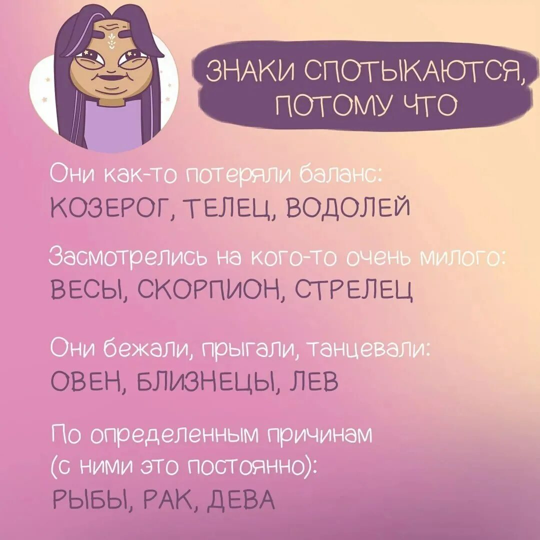 Почему гороскоп. Знаки зодиака в инстаграме. правдивые факты. гороскоп инстаграм. правдивые факты о знаках зодиака.