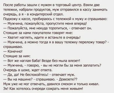 Вызвать свою женщину