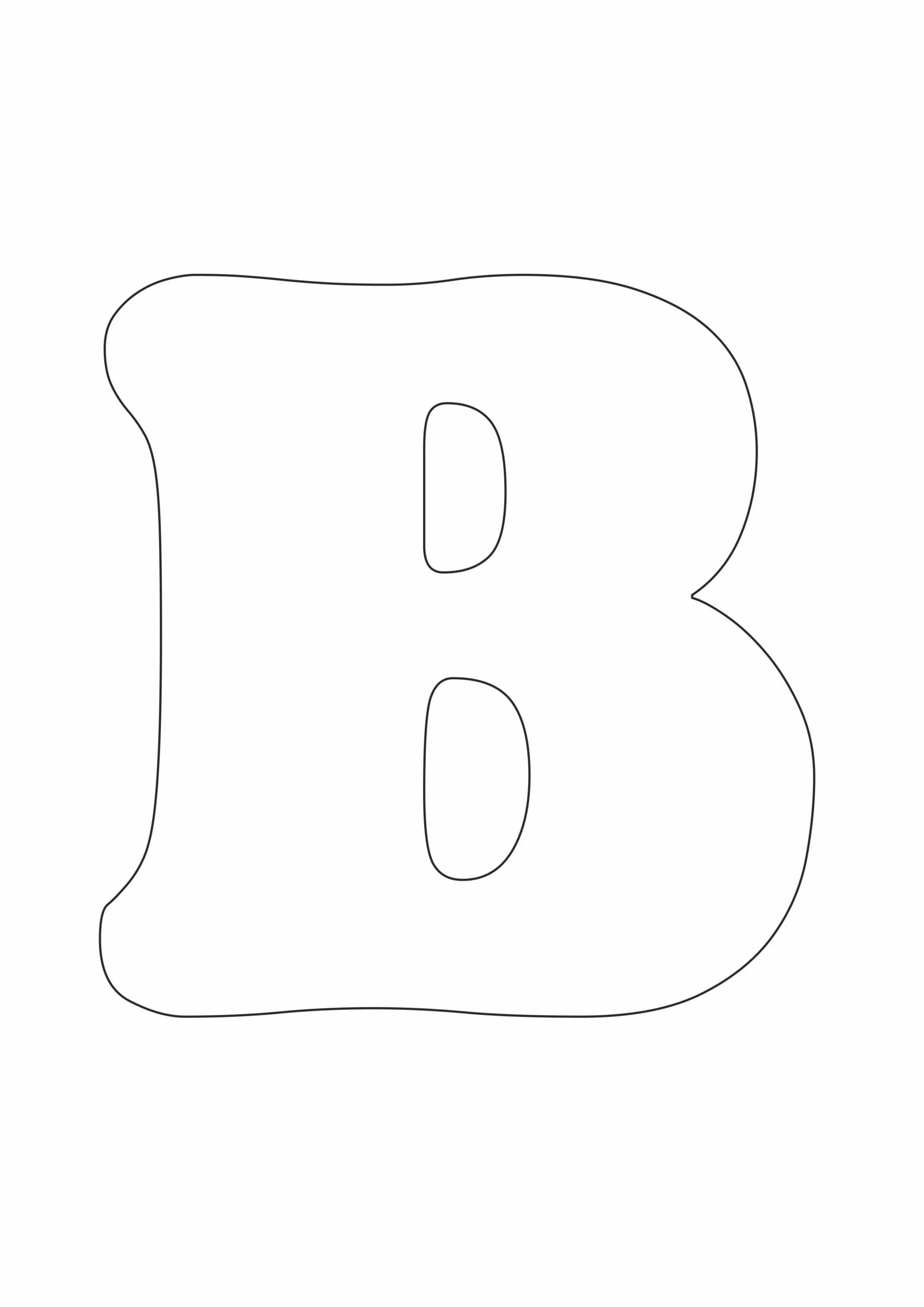 Шаблоны букв для вырезания из бумаги а4. Трафарет букв. буква ы трафарет. трафарет букв для вырезания. буква е трафарет для вырезания.