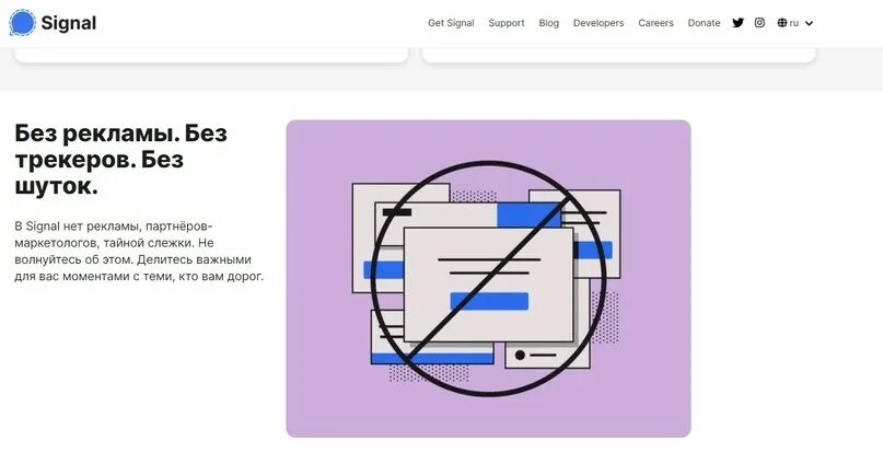 Что с приложением сигнал. Signal messenger. сигнал приложение. значок мессенджера сигнал. signal или телега.