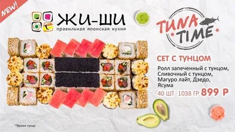 Роллы соль илецк