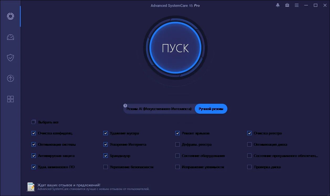 Адвансед систем каре для виндовс 10