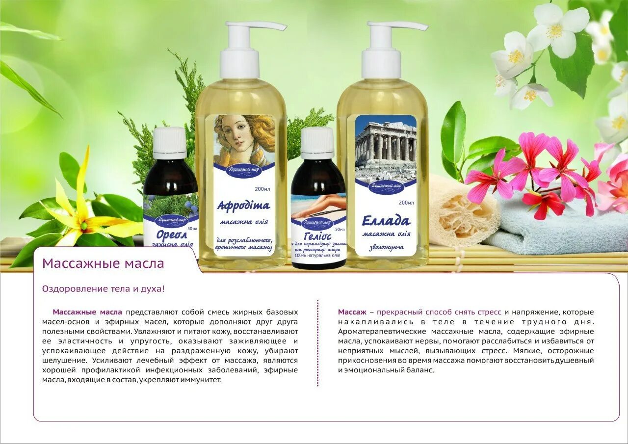 Душистый мир. Душистый мир логотип.