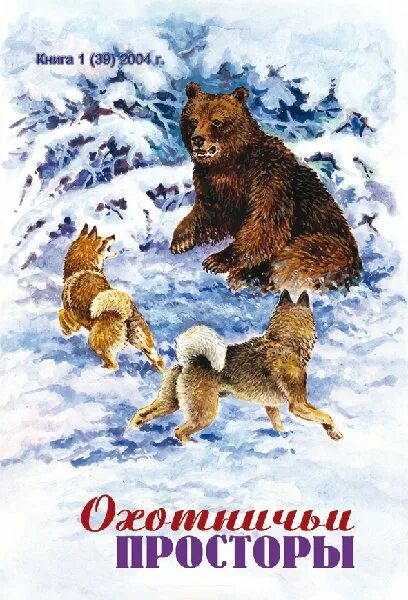 Белая рабыня книга. Книга 39. 1 читать. Книга с елизаветой на обложке красная. Книга 39.