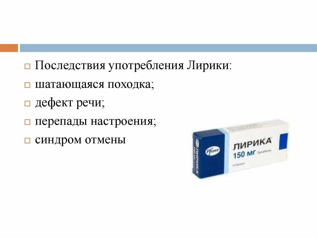 Какие препараты употреблять