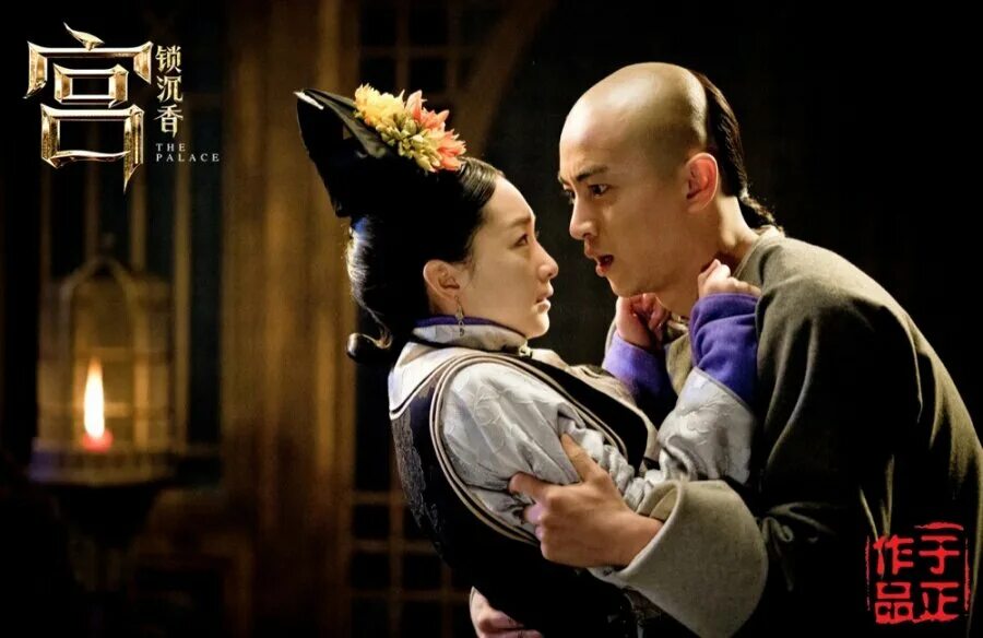 Дворец 2013 китайская дорама. Призрак императорского дворца. Дворец 2013. Дворец 2013 китайская дорама. Китайская дорама служанка.