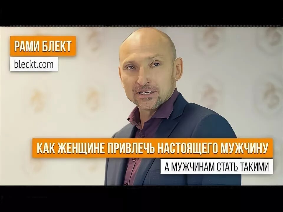 Рами блект прогноз на 2025. Рами блект. рами блект фото.