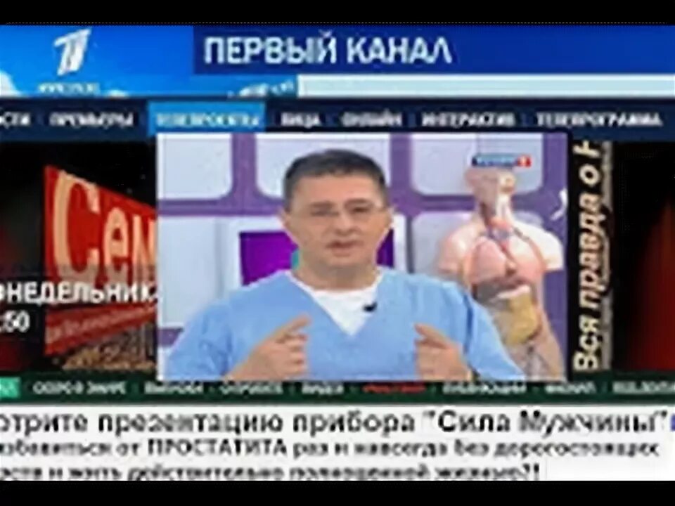 Прибор сила мужчины. Прибор сила мужчины РФ. Аппарат сила мужчины. Купить аппарат сила мужчины