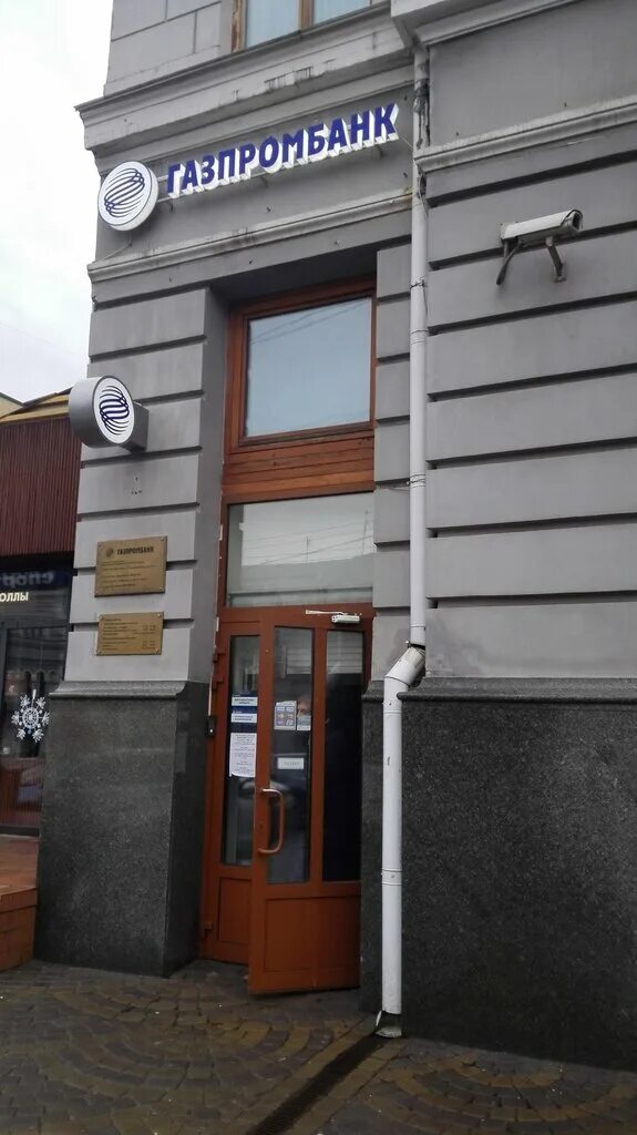 деятельность газпромбанка. волгодонск ул энтузиастов 20а. газпромбанк время работы. ворошиловский проспект, 20/17 ростов на дону. советская 36 сочи газпромбанк.