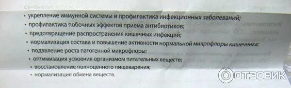 Иммунитет капсулы отзывы. Пробиотик иммунитет капсулы. пробио иммунити. пробиоиммунити капсулы. probio immunity инструкция.