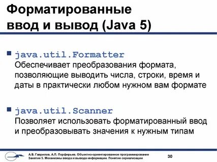 Вывести java