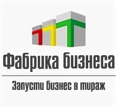 Фабрика бизнеса сайт. Фабрика бизнес идей барнаул.