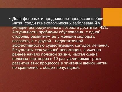 Что такое экзоцервикс и эндоцервикс в гинекологии