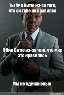 Что ты бьешь меня