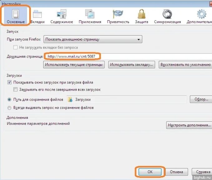 Домашняя страничка. Firefox домашняя страница. Как создать домашнюю страницу. Домашняя страничка. Настройка домашней страницы.