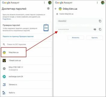 Узнать пароль на телефоне андроид приложение