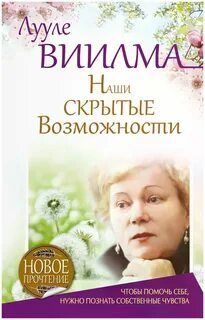 Лууле виилма