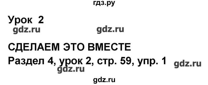 Английский язык 8 класс афанасьева страница 35. Гдз по английскому языку 8 класс Радужный. Гдз по английскому языку 8 класс Афанасьева 2 часть.