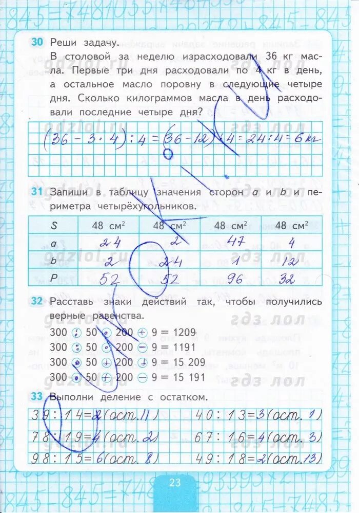 Математика рабочая тетрадь с ю кремнева