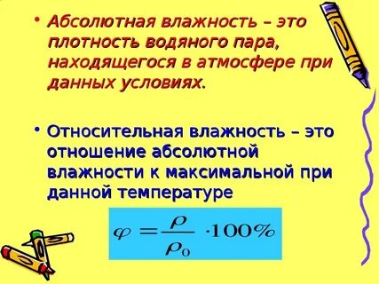 Взаимные превращения жидкостей и газов