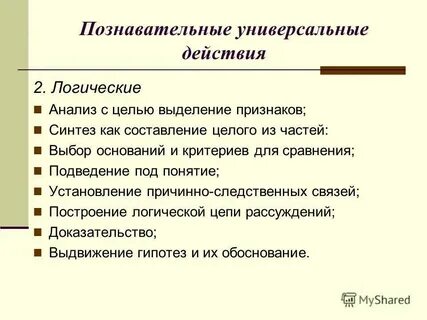 Логический анализ основных понятий исследования