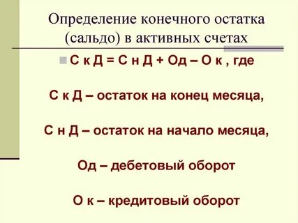 Формула начало конец