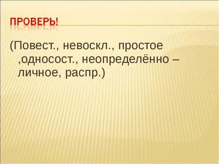 Не воскл