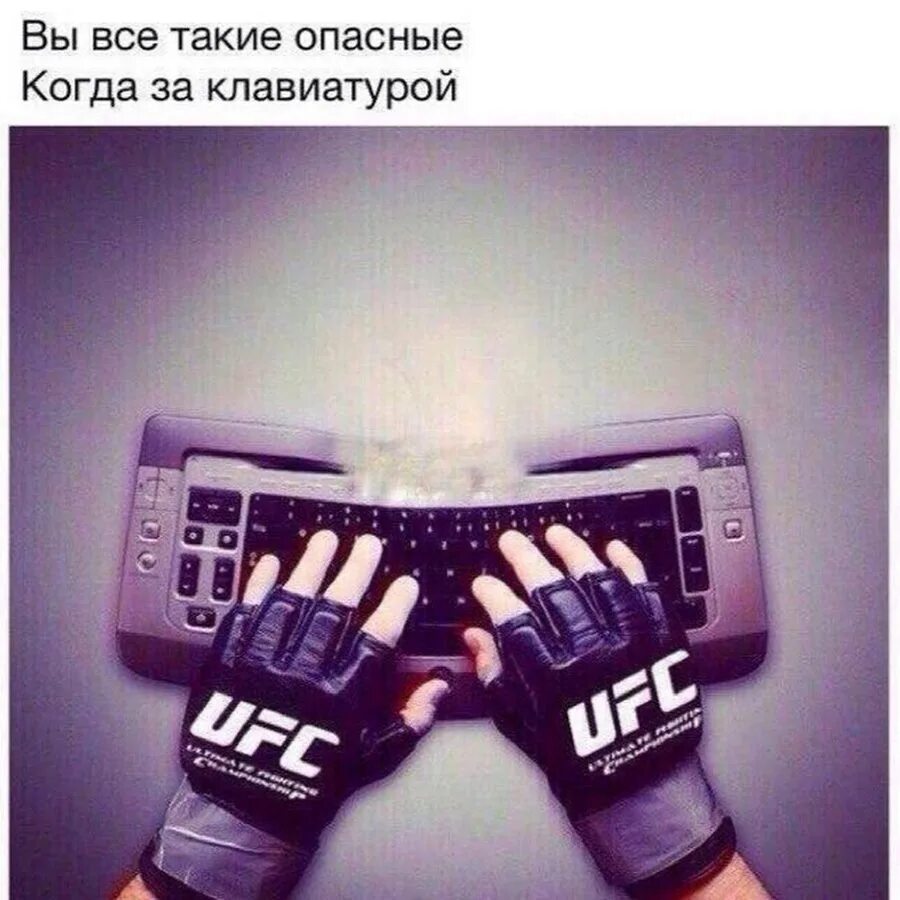 Таких как вы это опасно