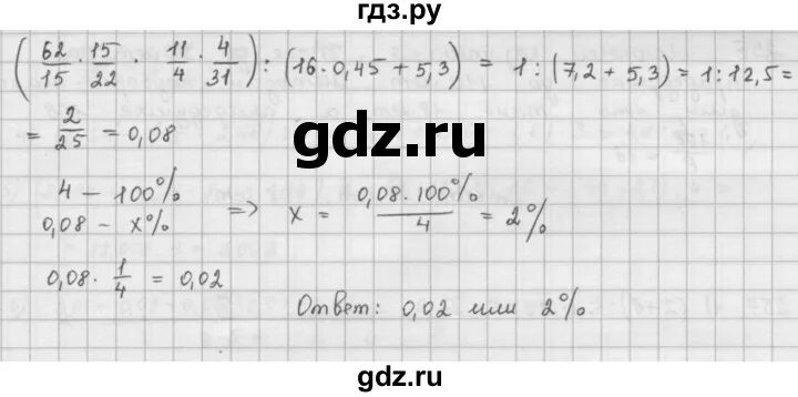 Математика 5 класс номер 253. Номер 253 математика 10 класс. Стр 67 номер 253 математика 5 класс.