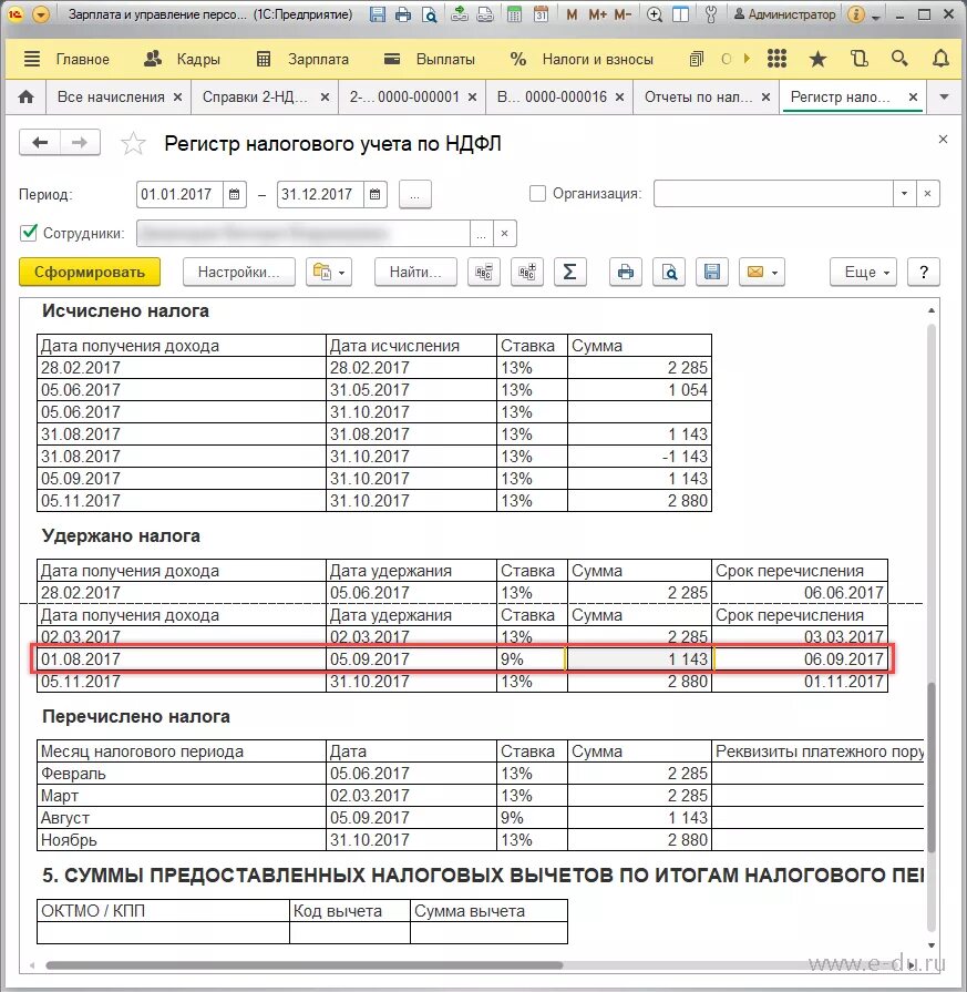 Подоходный налог с работника. Оклад НДФЛ. Заработная плата и НДФЛ. Удержан НДФЛ С заработной платы документ. Как начисляется подоходный налог.