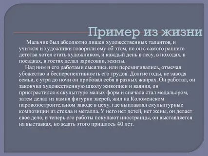 Талант аргументы
