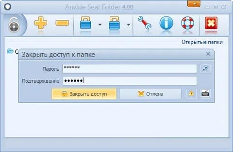 Закрыть папку на рабочем столе