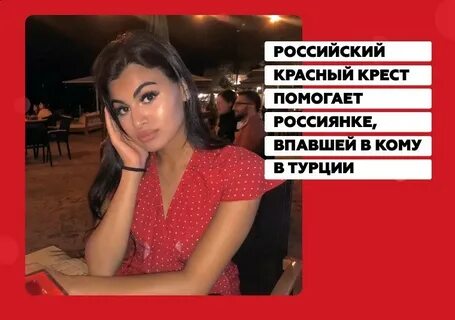 Как впасть в кому