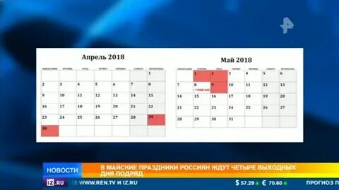 Сколько выходных в 4 четверти