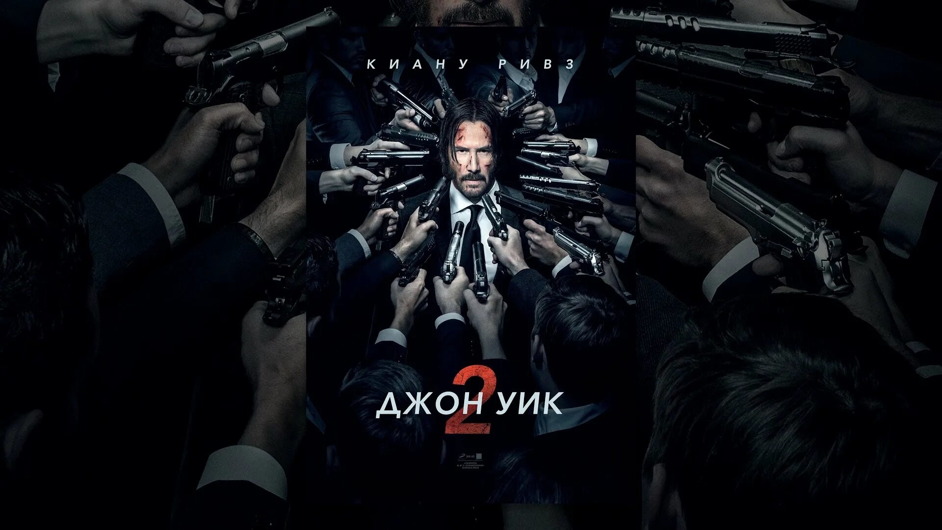 петер стормаре джон уик 2. киану ривз джон уик 2. король из джона уика. джон уик чарли. джон уик негр.