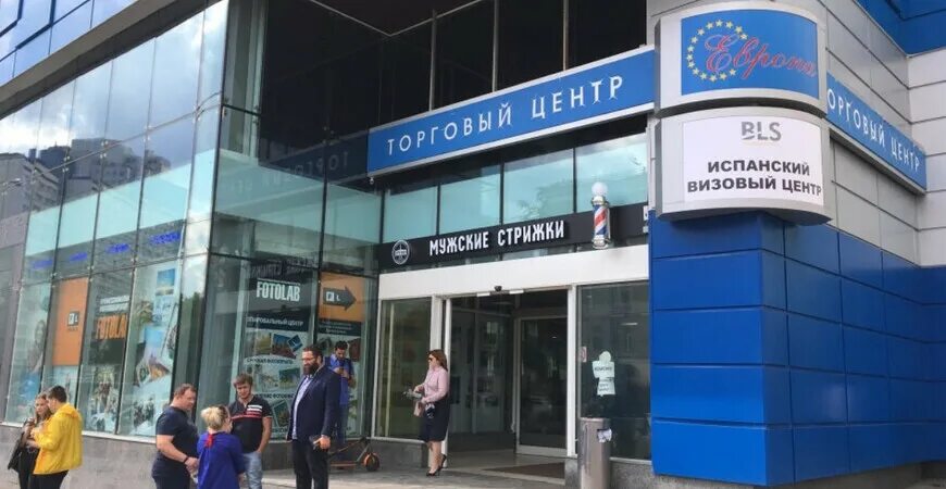 Визовый центр испании. Калужская площадь 1 визовый центр испании. проспект мира 42 визовый центр испании. визовый центр испании калужская площадь д.1 корп.2. визовый центр испания москва октябрьская.