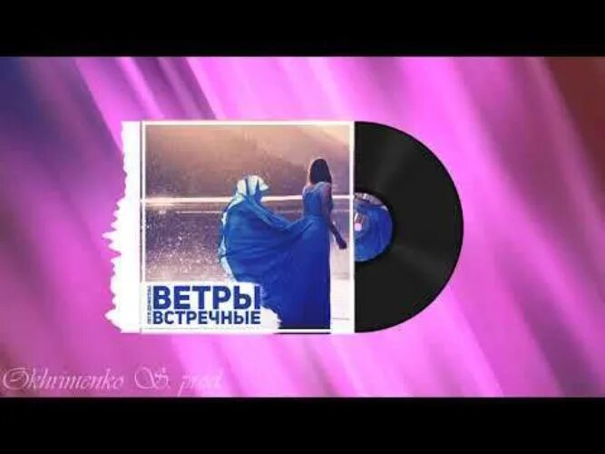 U. Первая встречная люби перемотка. Песня о встречном. Песня встречная ремикс. Учитель танцев песня.