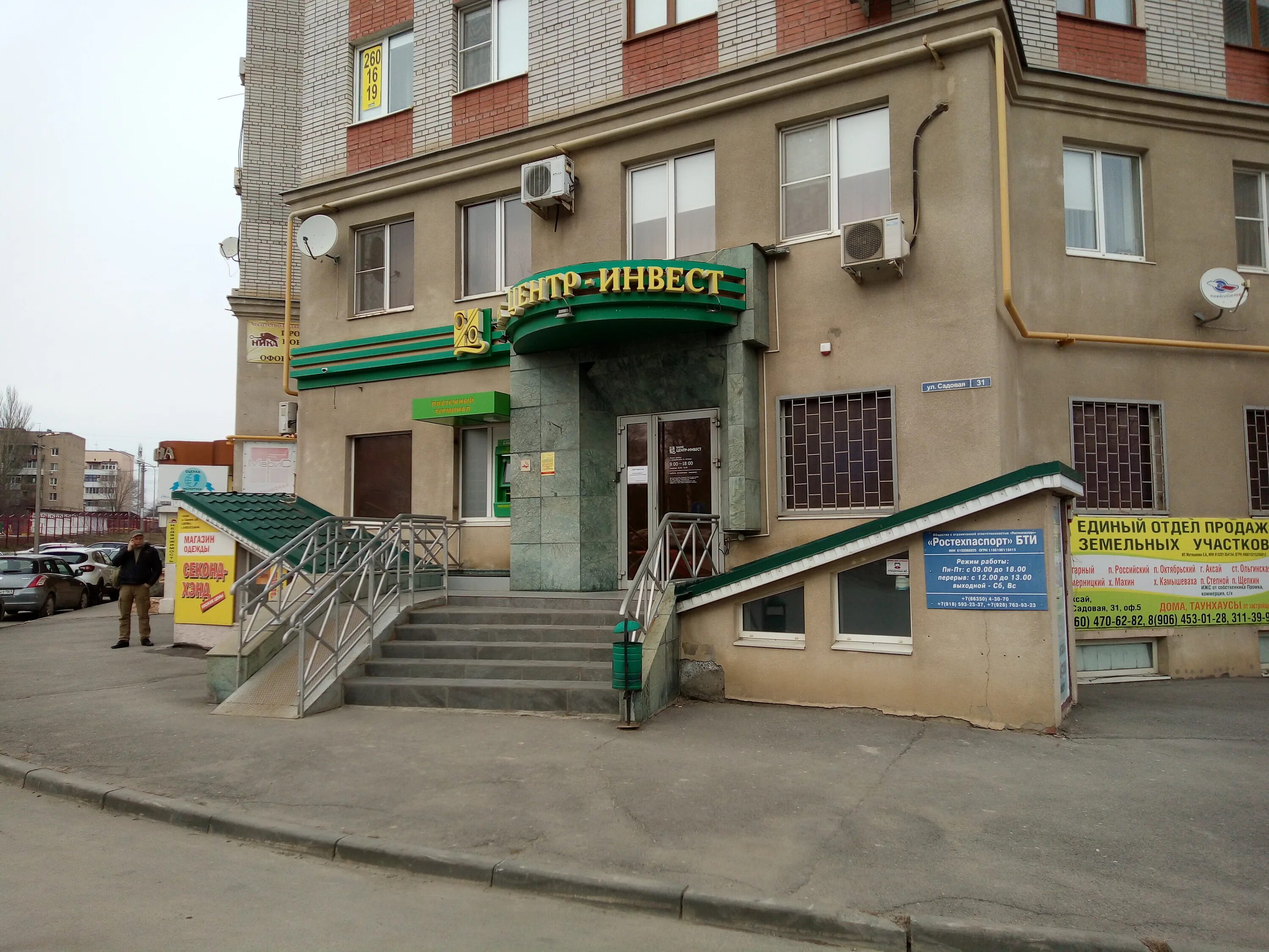 CDEK, курьерские услуги, Садовая ул., 31, Аксай - Яндекс Карты