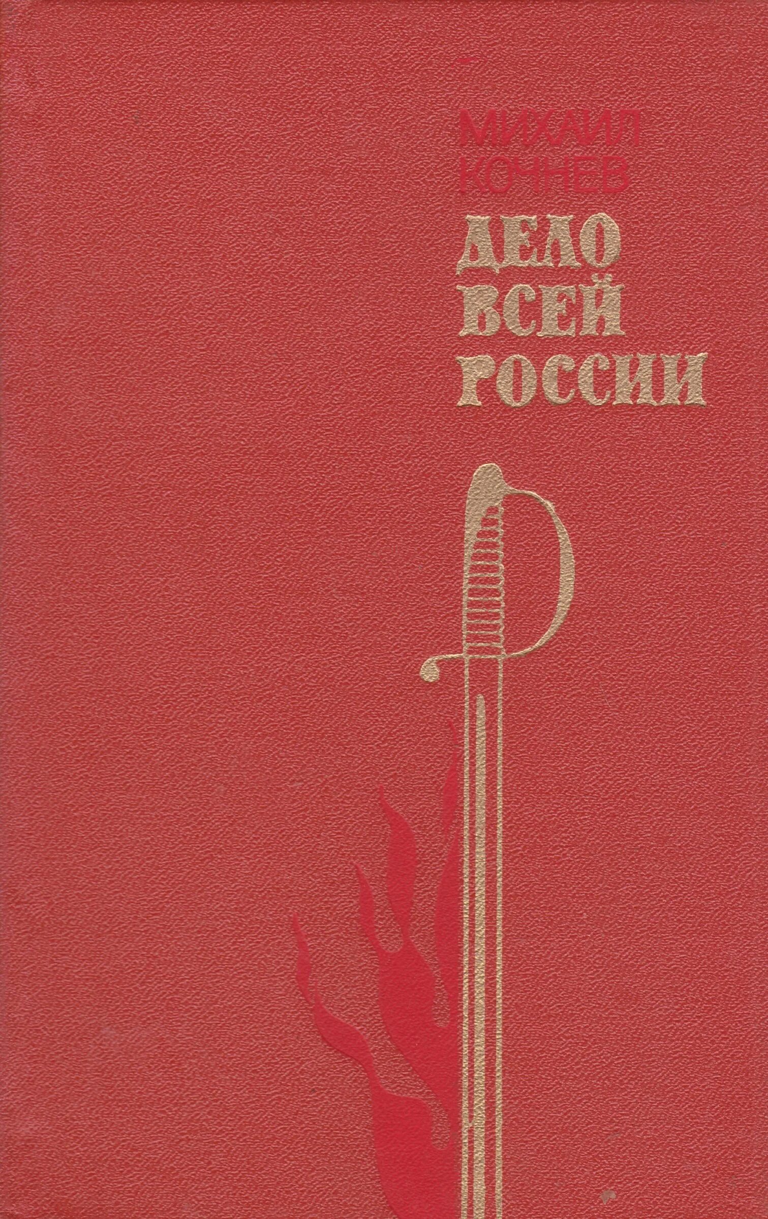 Книги издательства Советская Россия. Книги издательства "дело". Советские книги в России.