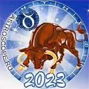 Благоприятные дни телец 2023