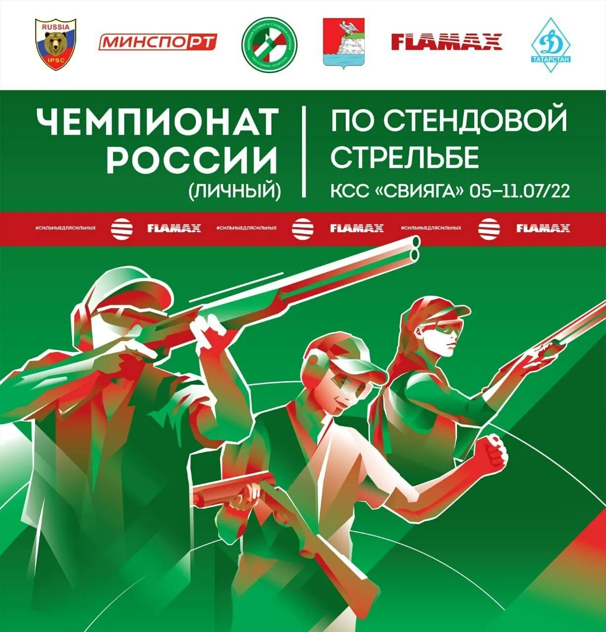 Мужчины соревнуются. В чемпионате по стрельбе участвуют 31. В чемпионате по стрельбе участвуют 31. Росто дюстш по пулевой стрельбе. Соревнования по стрельбе из пневматической винтовки.