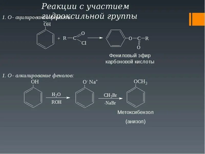 Толуол и метаналь. Фенол плюс метаналь. Бензол плюс метанол реакция. Бромбензол алкилирование. Фенол метаналь реакция