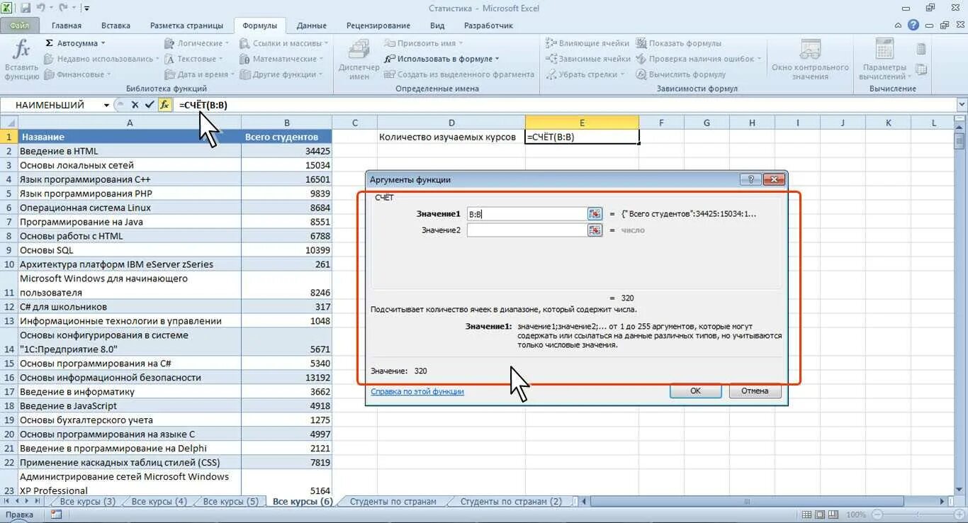 Формула посчитать количество заполненных ячеек